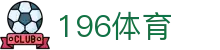 196体育官网 | 196体育app官网下载 【亚洲娱乐欢迎您！】